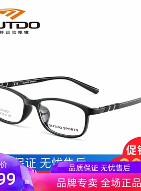高特儿童近视眼镜框男女可配有度数运动轻质眼镜架GT65021 65022