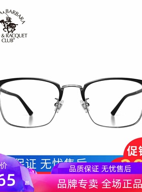 SBPRC圣大保罗近视眼镜架男女士半框全框潮复古镜框配眼镜S.20619