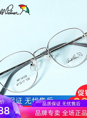 花雨伞高度数近视眼镜框架女防尘可配度数超轻小框眼镜架AP.14129