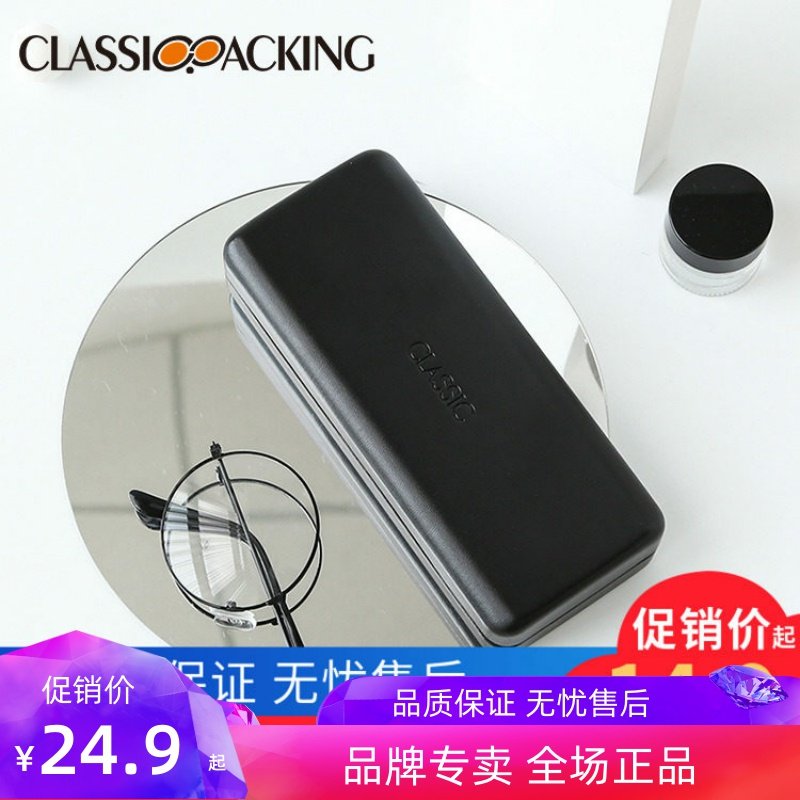 小清新铁盒墨镜太阳镜盒PU皮复古抗压个性黑色紫色绿色光学眼镜盒