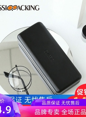 小清新铁盒墨镜太阳镜盒PU皮复古抗压个性黑色紫色绿色光学眼镜盒