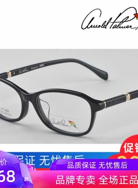 花雨伞眼镜框时尚韩版女板材全框复古高度近视眼镜架AP.14067正品