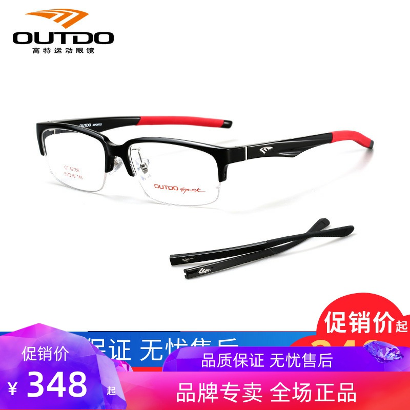 跑步户外近视运动眼镜