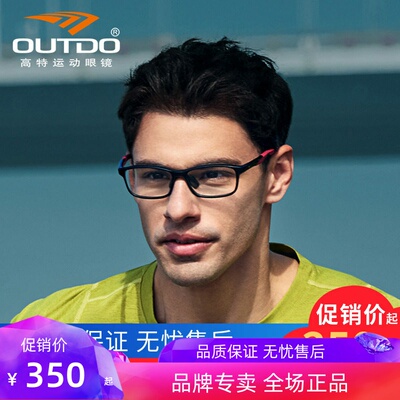 高特62054TR90近视眼镜架运动