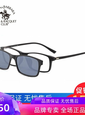 圣大保罗偏光镜近视太阳镜磁吸套镜男女眼镜架S20597 29014 29025