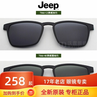 Jeep吉普眼镜磁铁套镜原装夹片偏光太阳镜套片磁吸镜片7066-M5 L3