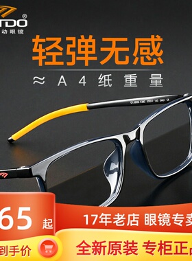 高特眼镜框镜架男士可配近视镜片超轻潮运动眼镜2020新款GT62035