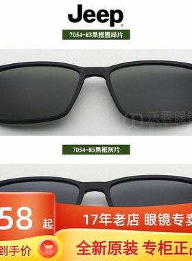 吉普夹片偏光磁吸太阳镜