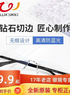 夕阳红防蓝光老花镜男高清时尚无框钻石切边老光老人眼镜女AX2004