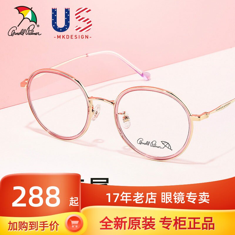 花雨伞小圆框方脸眼镜框女近视可配度数透明韩版原宿网红AP.14110