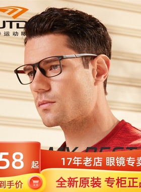 高特眼镜近视镜框眼睛框男款潮可配有度数加散光运动镜架GT62044