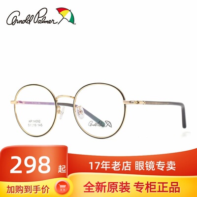 花雨伞文艺圆框可配近视平光镜架