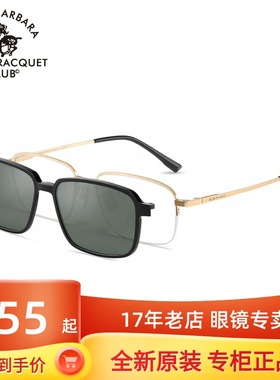 SBPRC圣大保罗近视太阳镜男半框眼镜框磁吸偏光夹片套镜架S.29027