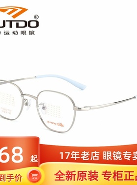 高特儿童近视眼镜框男女可配有度数47钛合金属青少年镜架GT65057