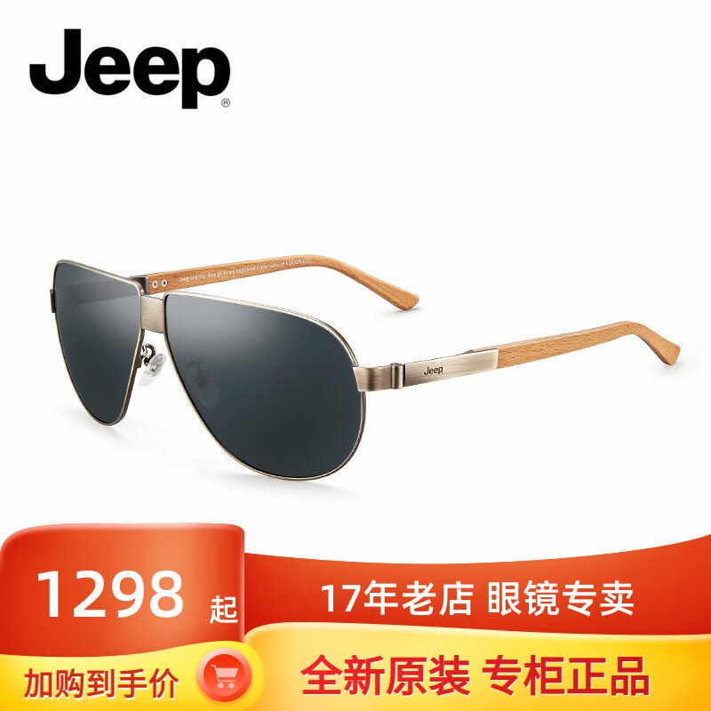 Jeep偏光太阳镜男士驾车墨镜经典榉木大框圆脸蛤蟆眼镜JEEPA6242