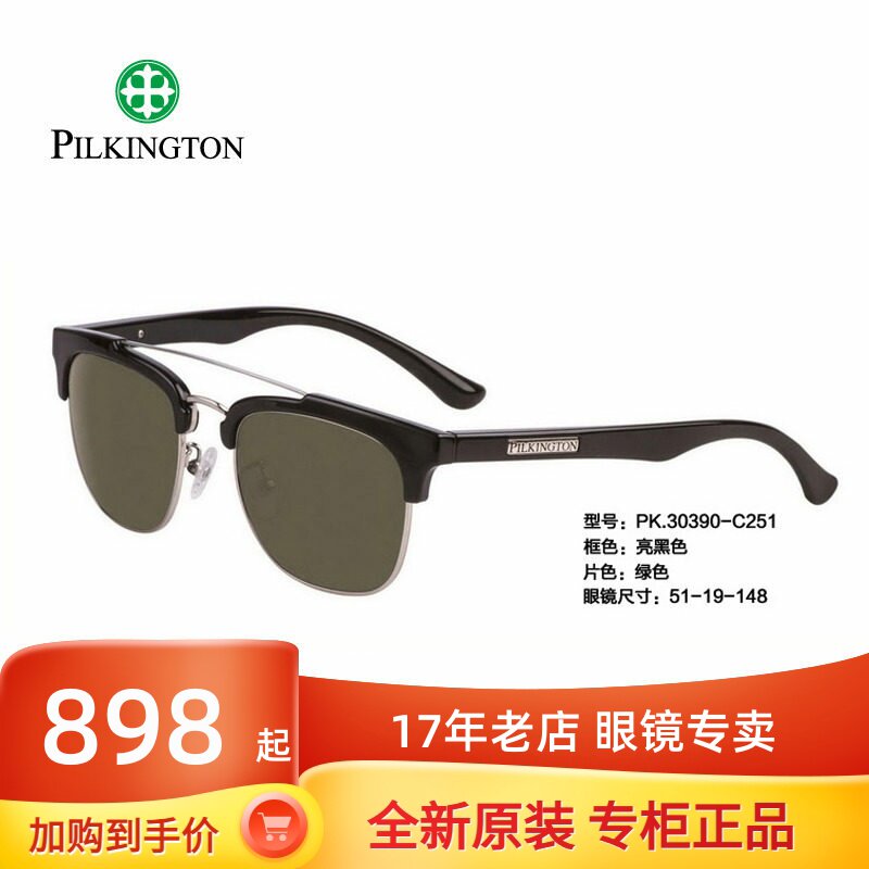 专柜正品皮尔金顿司机镜女玻璃偏光太阳镜潮蛤蟆镜墨镜男PK.30390