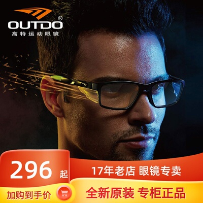 tr90运动全框防风眼镜架