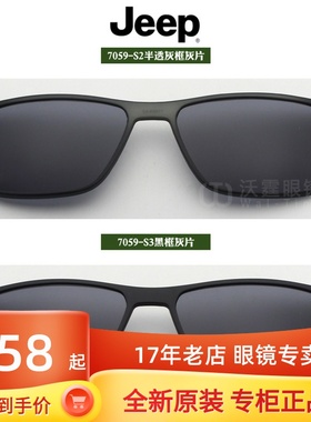 吉普夹片偏光磁吸太阳镜