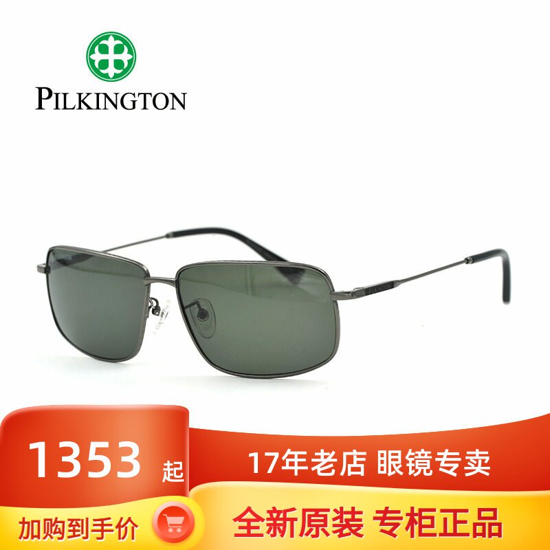 正品皮尔金顿太阳镜钛合金玻璃偏光镜司机墨镜男方框眼镜PK.40494