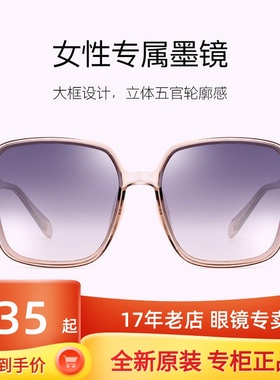 花雨伞2022新款太阳镜方框偏光