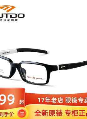 高特 眼镜框TR90近视镜全框男大脸防滑平光镜运动眼镜正品GT62002