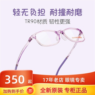 高特儿童眼镜框硅胶男女学生近视可配镜片防蓝光运动镜架GT65028