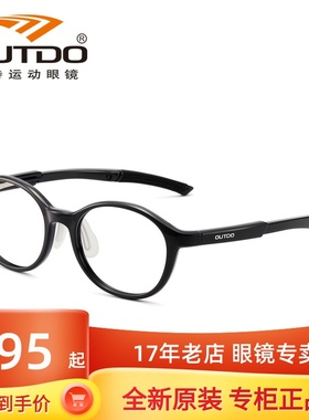 OUTDO kids高特儿童近视眼镜框圆男女49腿长可调TR90镜架GT65610