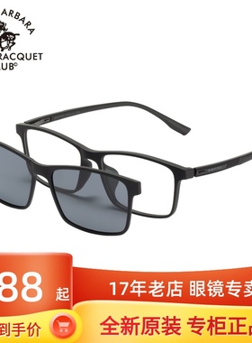 SBPRC圣大保罗近视太阳镜男眼镜架潮方框磁吸夹片偏光套镜S.29034