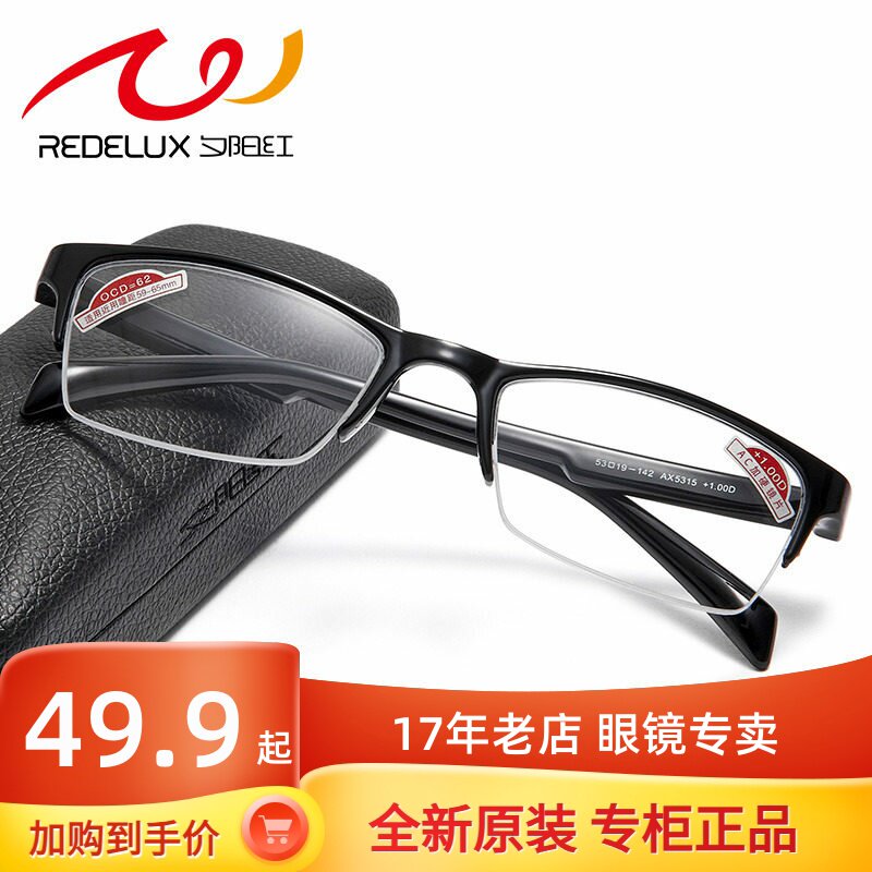 夕阳红老花镜男女半框时尚高清树脂防蓝光老人150/200度黑框5315