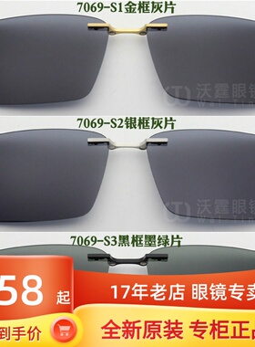 吉普夹片偏光太阳镜