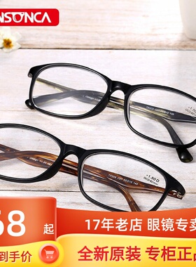 时尚新款全框TR90框板材脚老花镜男女士潮流轻老花眼镜树脂潮908