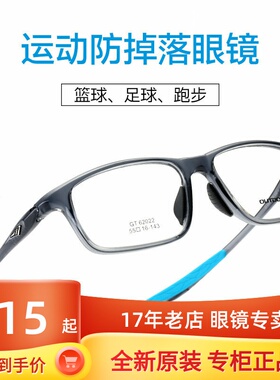 【防掉落】高特运动眼镜近视框架足篮球outdo2020男GT65013 62022