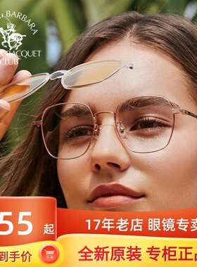 SBPRC圣大保罗近视太阳镜架女潮大方框磁吸夹片偏光套镜男S.29012