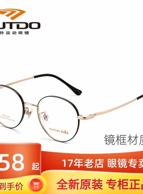 高特儿童近视眼镜框男女可配有度数潮复古圆框轻钛眼镜架GT65033
