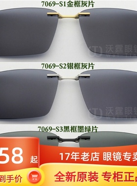 吉普夹片偏光太阳镜