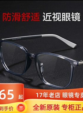 高特防蓝光眼镜男大脸可配近视眼睛网上配眼镜框运动镜架GT62047