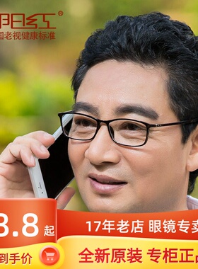 正品夕阳红老花镜女男款时尚超轻全框TR90高清PC方框老花镜AX5318
