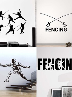 击剑运动贴纸Fencing贴画