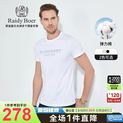 【弹力棉】Raidy Boer/雷迪波尔夏季男装烫钻字母休闲短袖T恤7146