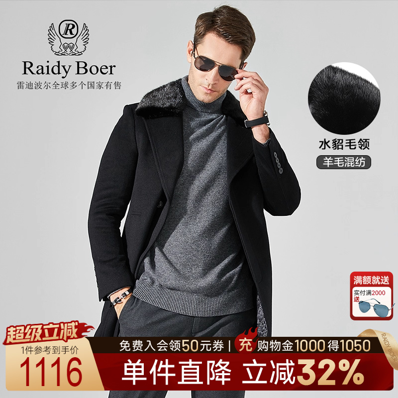 雷迪波尔水貂貂毛羊毛毛呢大衣