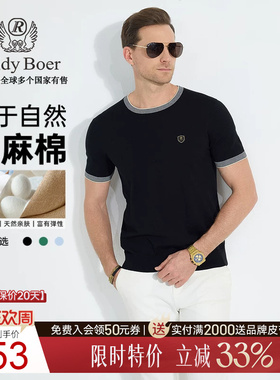 【丝麻棉】Raidy Boer/雷迪波尔2025年春针织男胸牌短袖T恤7003