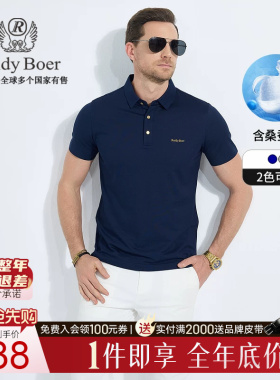 【桑蚕丝+老钱风】Raidy Boer/雷迪波尔2025年夏男短袖POLO衫7156