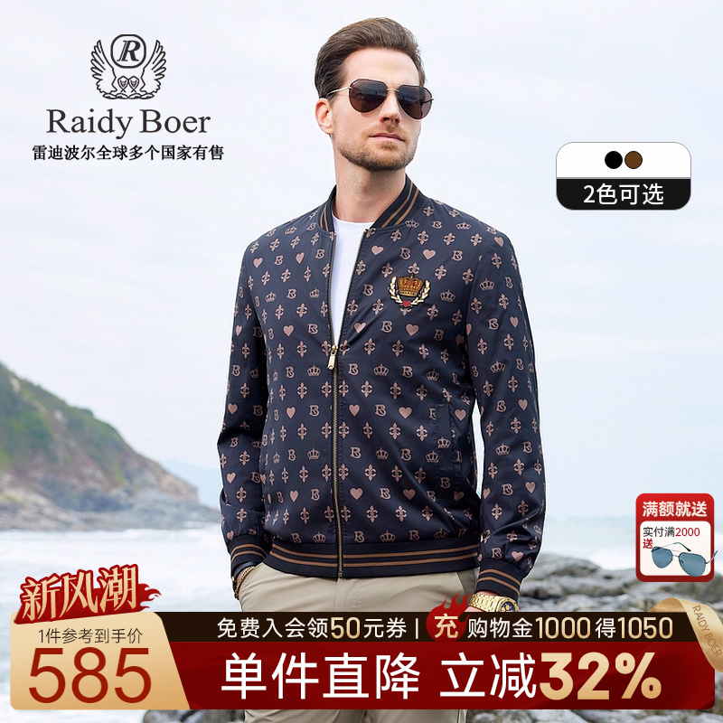 新风潮：全场1件直降！满2000送墨镜！