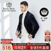 秋冬新丝绒面料暗花字母图案西服2007 雷迪波尔男装 Boer Raidy