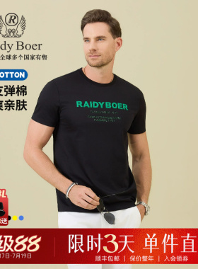 【舒弹棉】Raidy Boer/雷迪波尔2026夏男装烫印3D字母短袖T恤7011