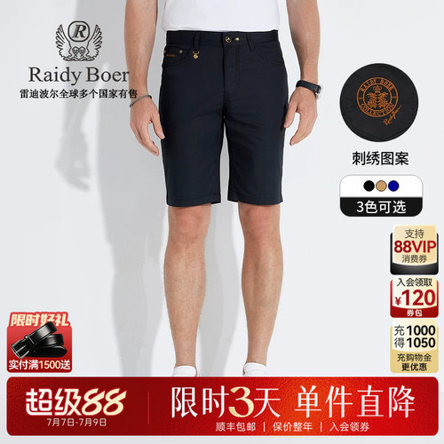 超级88 ：全场1件直降！限时3天！立抢！