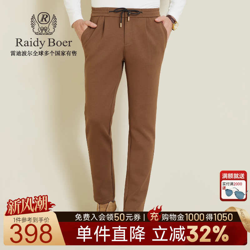 雷迪波尔修身老钱风敞口针织裤