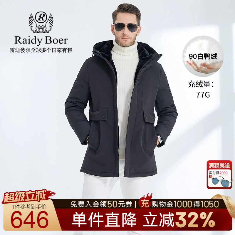 超级立减：全场1件直降！满2000送墨镜！