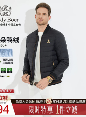 【三防+大朵鸭绒】Raidy Boer/雷迪波尔秋冬男轻薄羽绒服外套8041