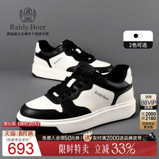 底轻便休闲板鞋 雷迪波尔2025年男发泡鞋 RaidyBoer 2006 牛皮革